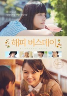 B&acirc;sud&ecirc; k&acirc;do - South Korean Movie Poster (xs thumbnail)