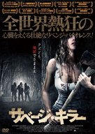 Savaged - Japanese DVD movie cover (xs thumbnail)
