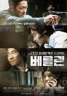 The Berlin File - South Korean Movie Poster (xs thumbnail)