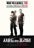 Sound of Freedom - South Korean Movie Poster (xs thumbnail)