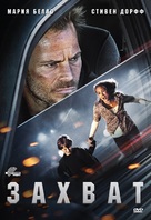 Carjacked - Russian DVD movie cover (xs thumbnail)
