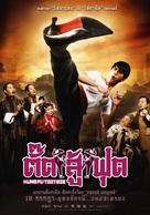 Kung Fu Tootsie - Thai Movie Poster (xs thumbnail)