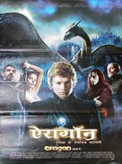 Eragon - Indian Movie Poster (xs thumbnail)