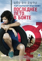 El &uacute;ltimo verano de la Boyita - Russian Movie Poster (xs thumbnail)