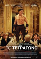 The Square - Greek Movie Poster (xs thumbnail)