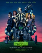 Beetlejuice Beetlejuice - Greek Movie Poster (xs thumbnail)