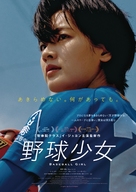 Yagusonyeo - Japanese Movie Poster (xs thumbnail)
