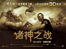 Clash of the Titans - Chinese Movie Poster (xs thumbnail)