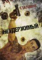 Bullet to the Head - Russian DVD movie cover (xs thumbnail)