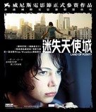 Land of Plenty - Hong Kong Movie Poster (xs thumbnail)