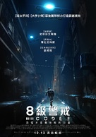 Code 8 - Taiwanese Movie Poster (xs thumbnail)