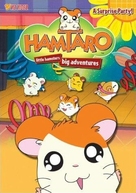 &quot;Tottoko Hamutaro&quot; - DVD movie cover (xs thumbnail)