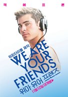 We Are Your Friends - South Korean Movie Poster (xs thumbnail)