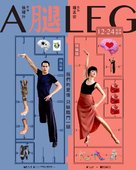 A Leg - Taiwanese Movie Poster (xs thumbnail)