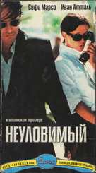 Anthony Zimmer - Ukrainian Movie Cover (xs thumbnail)