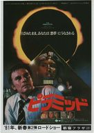 The Awakening - Japanese Movie Poster (xs thumbnail)