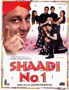 Shaadi No. 1 - Indian poster (xs thumbnail)