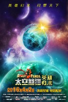 Space Panda 3 - Chinese Movie Poster (xs thumbnail)