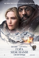 The Mountain Between Us - Ukrainian Movie Poster (xs thumbnail)