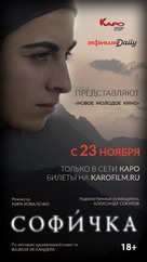 Sofichka - Russian Movie Poster (xs thumbnail)