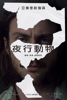 Nocturnal Animals - Taiwanese Movie Poster (xs thumbnail)