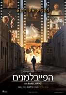 The Fabelmans - Israeli Movie Poster (xs thumbnail)
