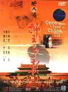 Wong Fei Hung ji saam: Si wong jaang ba - Chinese Movie Cover (xs thumbnail)