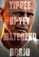 A Good Day to Die Hard - Polish Movie Poster (xs thumbnail)