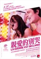 La guerre est d&eacute;clar&eacute;e - Taiwanese Movie Poster (xs thumbnail)