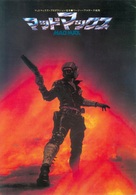Mad Max - Japanese Movie Poster (xs thumbnail)