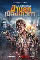 Bangkok Breaking: Fa Narok Mueang Thewada - Thai Movie Poster (xs thumbnail)