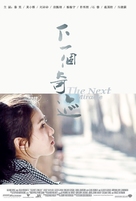 The Next Magic - Chinese Movie Poster (xs thumbnail)