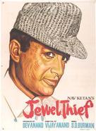 Jewel Thief - Indian Movie Poster (xs thumbnail)