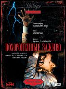 Buried Alive - Russian Movie Cover (xs thumbnail)