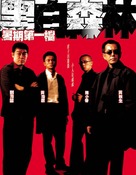 Hak bak sam lam - Chinese poster (xs thumbnail)