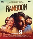 Rangoon - Indian Movie Poster (xs thumbnail)