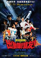 Let&#039;s Go! - Hong Kong Movie Poster (xs thumbnail)