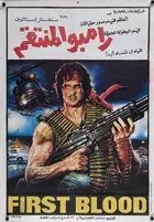 First Blood Poster