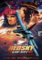 Red Sky - Japanese Movie Poster (xs thumbnail)