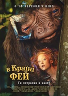 Faunutland and the Lost Magic - Ukrainian Movie Poster (xs thumbnail)