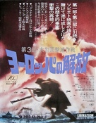 Osvobozhdenie: Napravleniye glavnogo udara - Japanese Movie Poster (xs thumbnail)