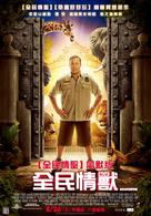 The Zookeeper - Taiwanese Movie Poster (xs thumbnail)