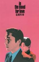 Fa yeung nin wa - Movie Poster (xs thumbnail)