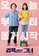 A Little Princess - South Korean Movie Poster (xs thumbnail)