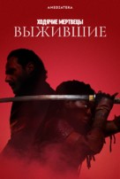 &quot;The Walking Dead: The Ones Who Live&quot; - Russian Movie Poster (xs thumbnail)