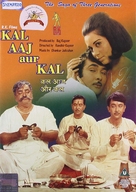 Kal Aaj Aur Kal - Indian Movie Cover (xs thumbnail)