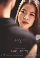 Hyeon&#039;s Quartet - South Korean Movie Poster (xs thumbnail)