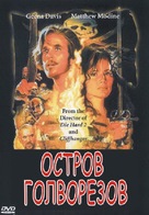 Cutthroat Island - Russian DVD movie cover (xs thumbnail)