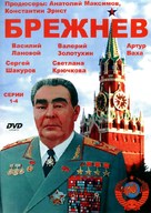 Brezhnev - Russian DVD movie cover (xs thumbnail)