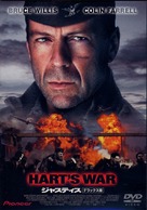 Hart&#039;s War - Japanese Movie Cover (xs thumbnail)